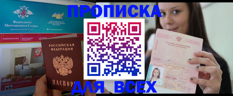 пропишу в квартире в Нововоронеже