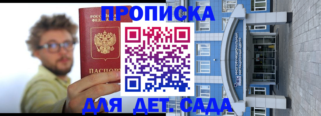 прописка от собственника в Нововоронеже