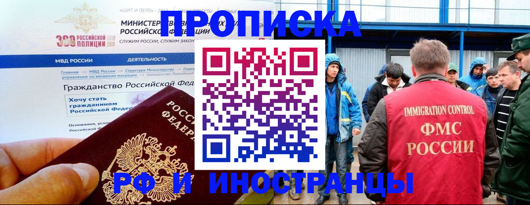 регистрация в Нововоронеже