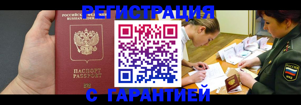 пропишу в квартире в Нововоронеже