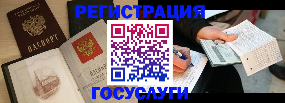 прописка для кредита в Нововоронеже