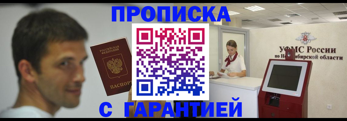 найти адрес прописки в Нововоронеже