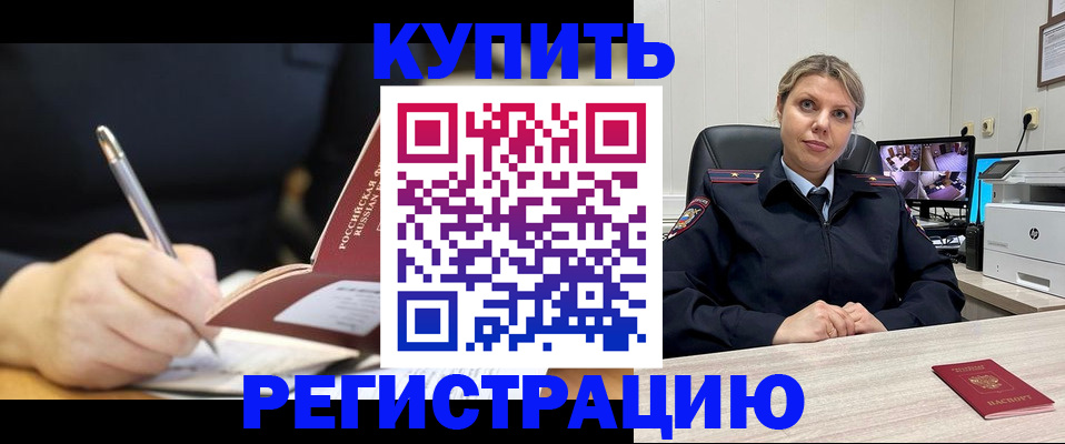 прописка паспорт в Нововоронеже