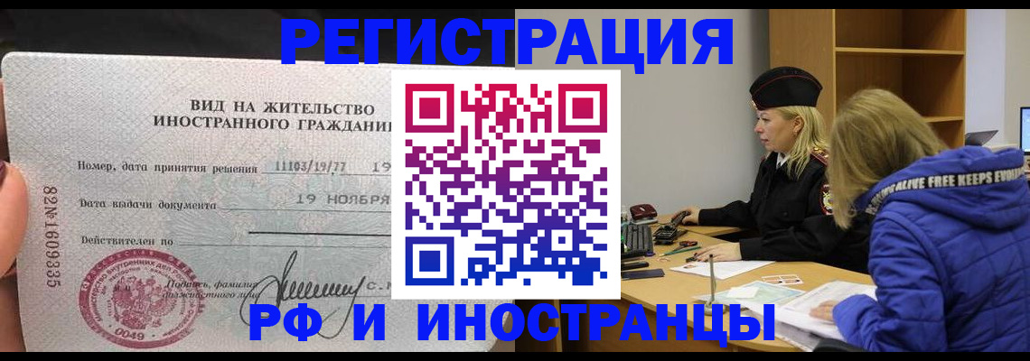 регистрация в Нововоронеже